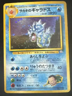 Giovanni's Gyarados Pokemon Japanese 130 Gym Challenge Vintage Holo w/ Swirl - Image 1