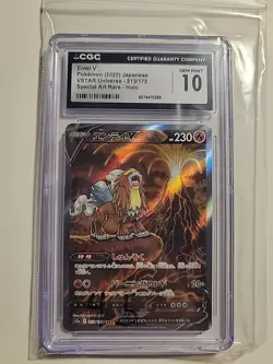 Entei V Pokemon 2022 Japanese Vstar Universe 213/172 Special Art Rare Holo... - Image 1
