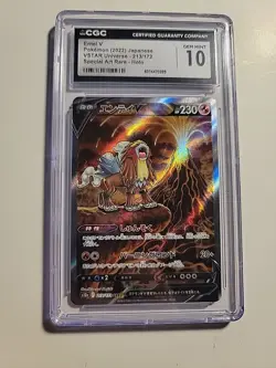 Entei V Pokemon 2022 Japanese Vstar Universe 213/172 Special Art Rare Holo... - Image 2
