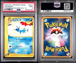 Pokemon Vaporeon Trainers Magazine Vol 14 002/T Promo Japanese PSA 9 Mint - Image 3