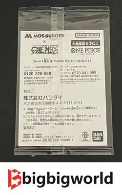 Monkey D. Luffy One Piece Card Game P-080 Mos Burger Limited Bandai Japan Foil - Image 2