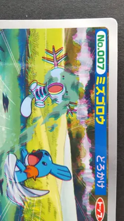 Mudkip Pokemon Card 3D Japanese Nintendo Game Rare Top No.007 F/S - Image 5