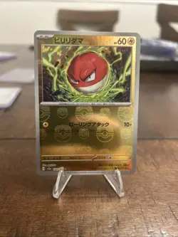 Voltorb Master Ball Reverse Holo 100/165 SV2a 151 Pokemon Card Japanese - Image 3