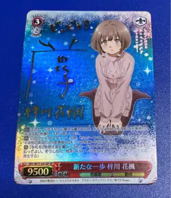 Signed Weiss Schwarz Kaede Azusagawa Bunny Girl Senpai SBY/W77-051SP SP Card - Image 1