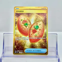 Buddy-Buddy Poffin Gold Card 133/101 UR (Chinese) Pokemon TCG - Image 1