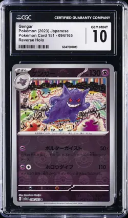 2023 POKEMON CARD 151 JPN POKEBALL REVERSE HOLO #94 GENGAR CGC 10 GEM MINT - Image 1