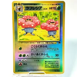 Pokemon Card - Vileplume No.45 Pocket Monster TCG Vintage Retro Japanese F/S - Image 1