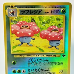 Pokemon Card - Vileplume No.45 Pocket Monster TCG Vintage Retro Japanese F/S - Image 2