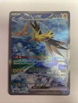 Zapdos ex 204/165 Sv2a: Pokemon Card 151 Holo (Japanese) NM Free Shipping - Image 1