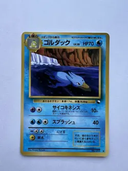 Pokemon Card Japanese Golduck No.055 Glossy Old Back Vending Series Near Mint - Image 1