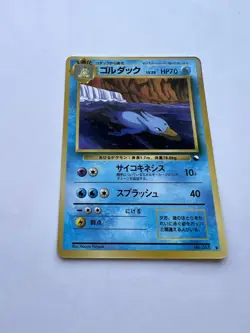 Pokemon Card Japanese Golduck No.055 Glossy Old Back Vending Series Near Mint - Image 4