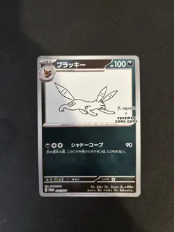 Pokemon Umbreon Yu Nagaba Promo Card (minty)(perfect Condition) - Image 1