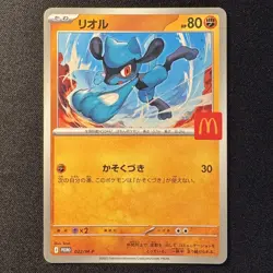 Riolu 022/M-P McDonald's Promo Limited MEGA Pokemon Card Japanese 2025 - Image 1