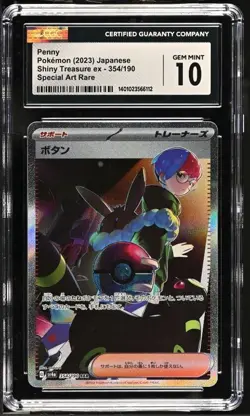 Penny 354/190 Alt Art Full Art Shiny Treasure ex JP Pokemon TCG Graded CGC 10 - Image 1