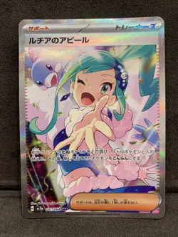 Lisia's Appeal SAR 091/064 Paradise Dragona sv7a Pokemon Japan Mint Condition - Image 1