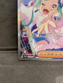 Lisia's Appeal SAR 091/064 Paradise Dragona sv7a Pokemon Japan Mint Condition - Image 4