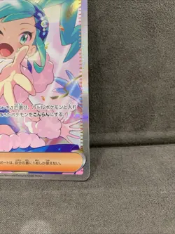 Lisia's Appeal SAR 091/064 Paradise Dragona sv7a Pokemon Japan Mint Condition - Image 5