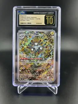 2024 POKEMON JPN ART RARE HOLO #112/106 MAGNETON CGC 10 PRISTINE - Image 1