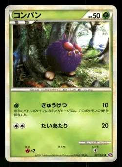 2010 Near Mint Pokemon Venonat 001/040 Lost Link LL Japanese - Image 1