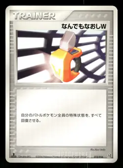 2006 NM Pokemon Double Full Heal 012/016 Groudon ex Half Deck Japanese - Image 1