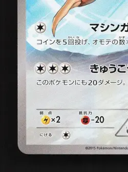 Fearow 115/XY-P LP XY Promos Japanese Pokemon Card TCG - Image 2