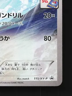 Fearow 115/XY-P LP XY Promos Japanese Pokemon Card TCG - Image 3