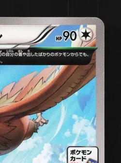 Fearow 115/XY-P LP XY Promos Japanese Pokemon Card TCG - Image 5