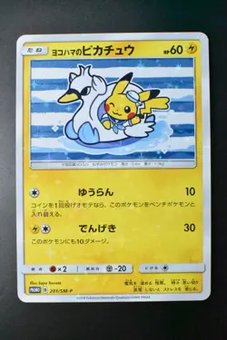 Yokohama's Pikachu 281/SM-P Pokemon Center Special Box Promo 2018 Pokemon Card - Image 2