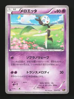 Meloetta 018/036 LP Legendary Dream Shine Collection Japanese Pokemon Card TCG - Image 1