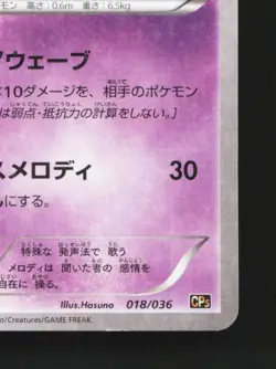 Meloetta 018/036 LP Legendary Dream Shine Collection Japanese Pokemon Card TCG - Image 3