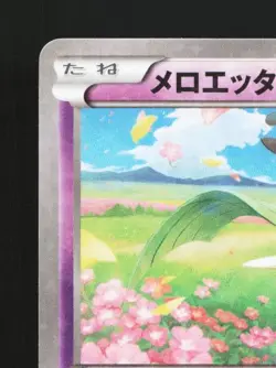 Meloetta 018/036 LP Legendary Dream Shine Collection Japanese Pokemon Card TCG - Image 4