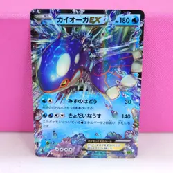 LP - Pokemon Japanese Tidal Storm XY5 Kyogre EX 031/070 RR 1ST ED - Image 1