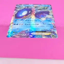 LP - Pokemon Japanese Tidal Storm XY5 Kyogre EX 031/070 RR 1ST ED - Image 4