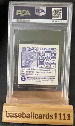 1998 Amada Pokemon Japanese Hitmonchan Hyper Sticker Collection PSA 9 #187 NS2 - Image 3