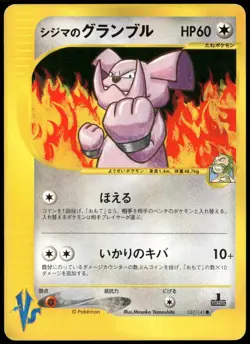 Chuck's Granbull 037/141 Rare 1st Ed VS Japanese Pokemon Card Near Mint-1 - Image 1