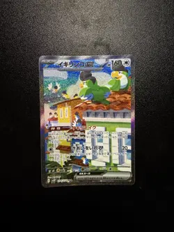 Squawkabilly ex 094/071 SAR sv2P Snow Hazard Pokemon Card Japanese TCG - Image 1