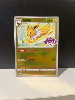Pokemon Jolteon Stamped 0311/14 CBB2C S-Chinese Gem Pack Vol 2 Pokemon NM Card - Image 1