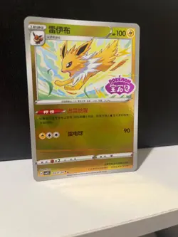 Pokemon Jolteon Stamped 0311/14 CBB2C S-Chinese Gem Pack Vol 2 Pokemon NM Card - Image 2