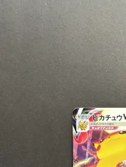 Pikachu VMAX CSR Japanese Pokemon Card s8b 223/184 Near Mint - Image 2