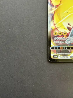 Pikachu VMAX CSR Japanese Pokemon Card s8b 223/184 Near Mint - Image 4