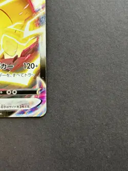 Pikachu VMAX CSR Japanese Pokemon Card s8b 223/184 Near Mint - Image 5
