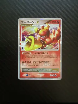 Magmortar LV.X Secret of the Lakes Holo 2007 Japanese Pokemon Card - Image 1
