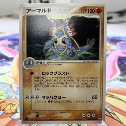 Armaldo 052/108 1st Edition World Champions Pack Japanese Pokemon Card ~ MP - Image 1