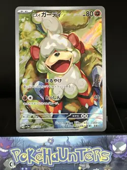 Pokemon Card Hisuian Growlithe AR 075/066 sv5a Crimson Haze Japanese NM - Image 1