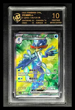 2025 Pokemon Cards CHN. Quaquaval EX 139/128 SR RPA 10 (SAME AS PSA 10) - Image 1