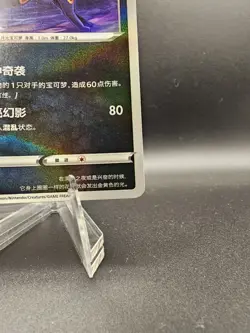 [US SELLER] umbreon stamped 0612/15 CBB2C S-chinese gem pack vol 2 pokemon NM - Image 3