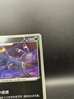 [US SELLER] umbreon stamped 0612/15 CBB2C S-chinese gem pack vol 2 pokemon NM - Image 5