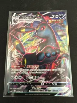 Pokemon Umbreon VMAX 06 14/15 CBB2C Gem Pack Vol 2 NM - US Seller - Image 1