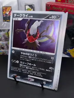 POKEMON JAPANESE JAPONAISE DARKRAI JUMBO WONDERLAND MAGAZINE VOL.9 PROMO 2007 - Image 1