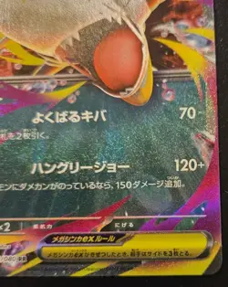 Mega Sharpedo EX 051/080 Double Rare Japanese Inferno X Pokemon TCG - Image 5